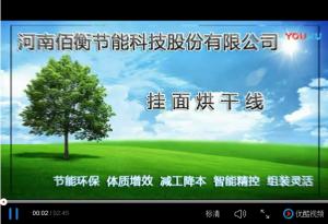 掛面熱泵烘干偃師